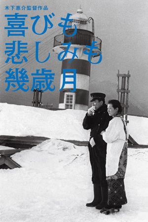 Times of Joy and Sorrow's poster