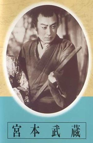 Miyamoto Musashi - Dai-ichi-bu: Kusawake no hitobito - Dai-ni-bu: Eitatsu no mon's poster