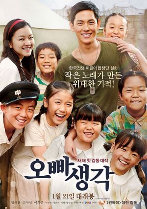 A Melody to Remember's poster