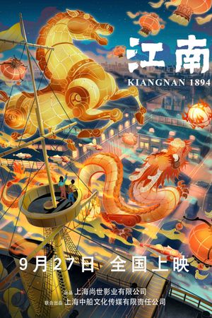 Kiangnan 1894's poster