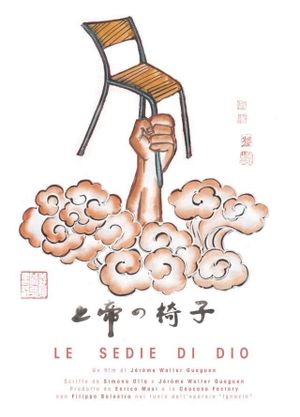 Le sedie di Dio's poster