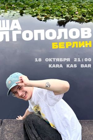 Sasha Dolgopolov: Concert in Berlin's poster