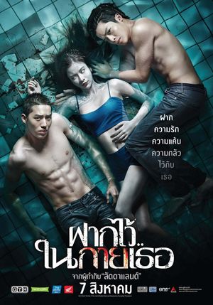 The Swimmers's poster