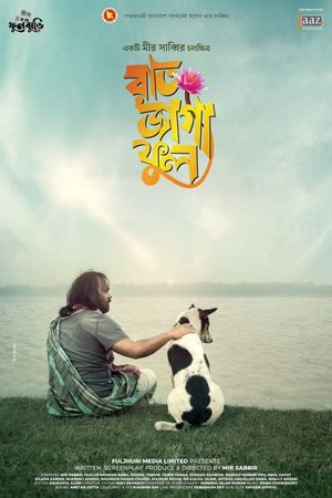 Raat Jaga Phool's poster
