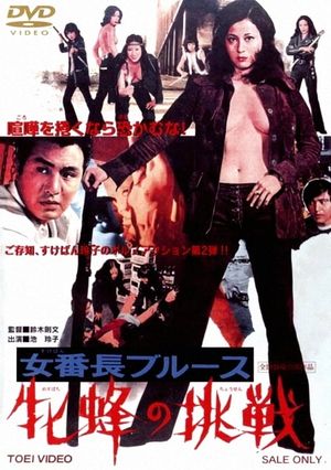 Queen Bee's Challenge's poster