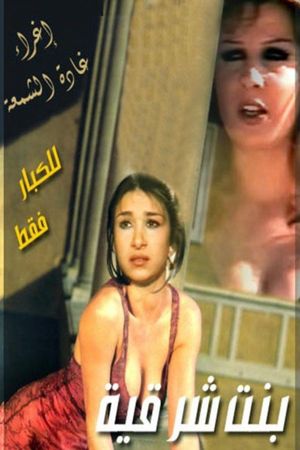 The Eastern Woman's poster