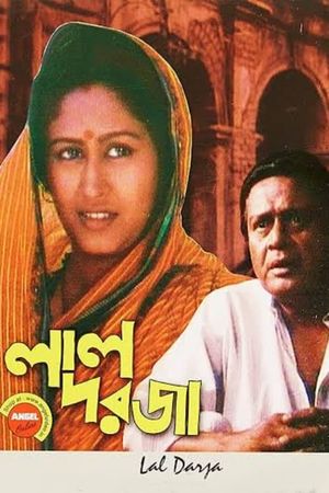Red Door's poster