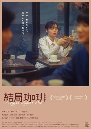 Coffee After All's poster