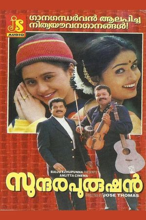 Sundara Purushan's poster