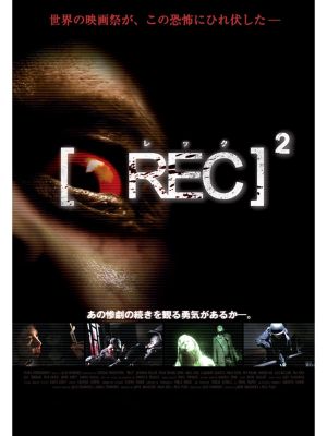 [Rec]²'s poster
