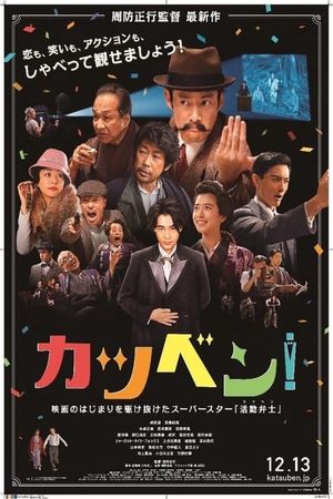 Talking the Pictures's poster
