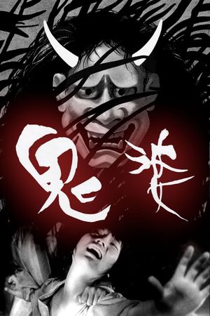 Onibaba's poster