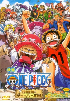 One Piece: Dream Soccer King!'s poster