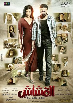 Al Ashash's poster