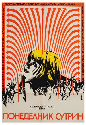 Ponedelnik sutrin's poster