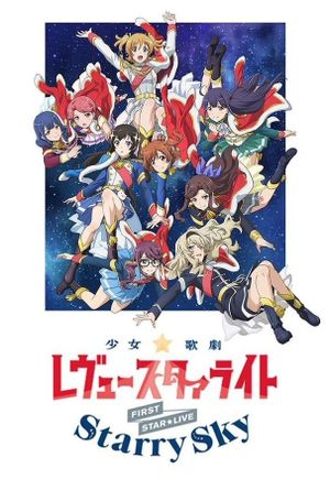 Revue Starlight 1st StarLive "Starry Sky"'s poster image