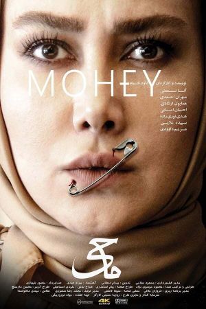 Mohey's poster