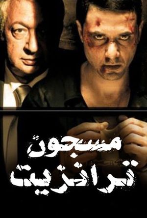 Transit Prisoner's poster