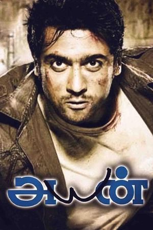Ayan's poster