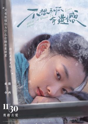 A Poem in Love's poster