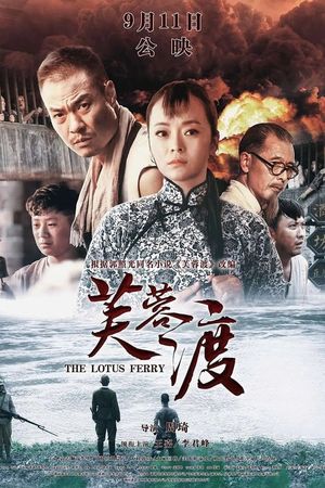 The Lotus Ferry's poster image