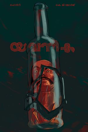 Yavanika's poster
