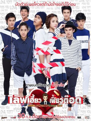 Love Heaw Feaw Tott's poster