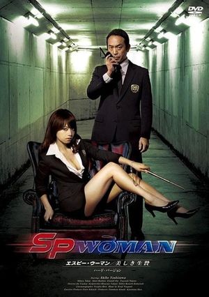 SP Woman - Beautiful Sacrifice's poster