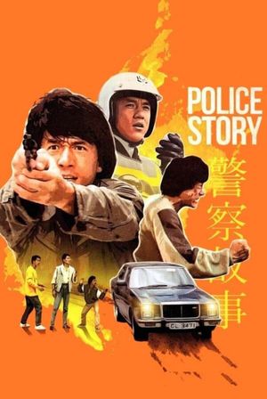 Police Story's poster