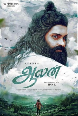 Aalan's poster