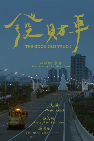 The Good Old Truck's poster