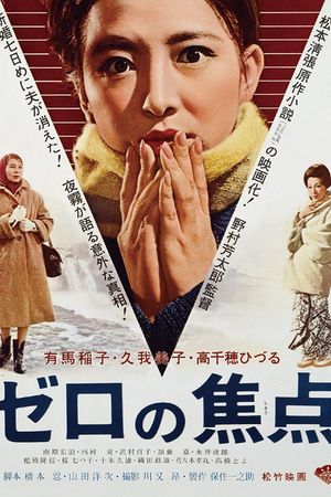 Zero Focus's poster