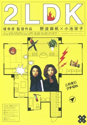 2LDK's poster