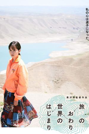 To the Ends of the Earth's poster
