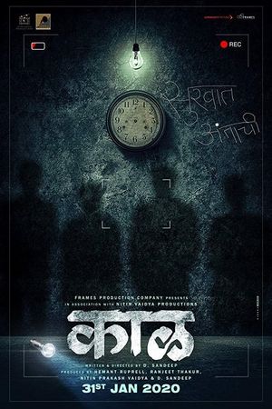 Kaaal's poster