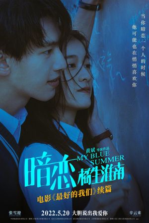 My Blue Summer's poster