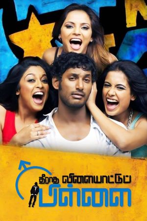 Theeradha Vilaiyattu Pillai's poster