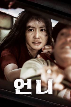 No Mercy's poster