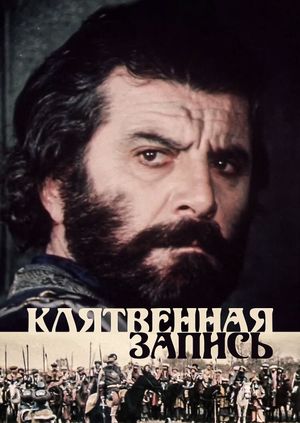 Tsigni pitsisa's poster