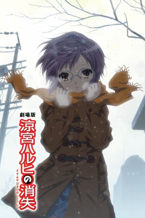 The Disappearance of Haruhi Suzumiya's poster