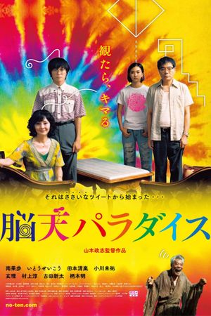 Wonderful Paradise's poster