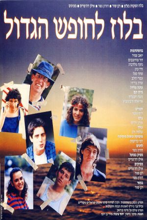 Late Summer Blues's poster