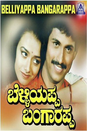 Belliyappa Bangarappa's poster