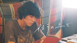 On the Street's poster