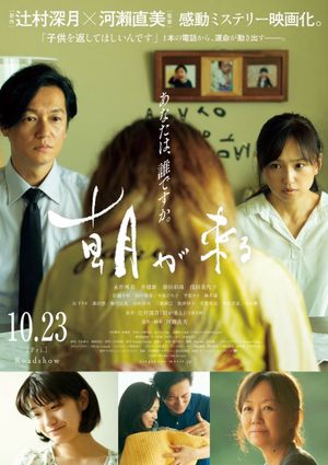True Mothers's poster