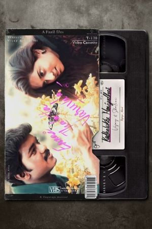 Kadhalukku Mariyadhai's poster