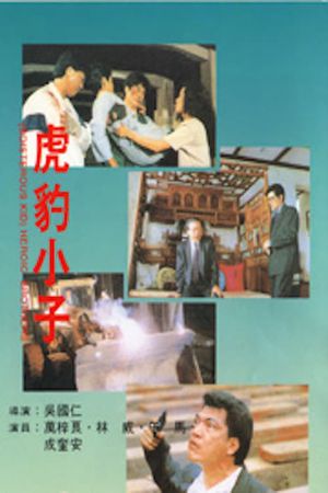 Hu bao xiao zi's poster