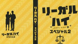 Legal High 2 SP's poster