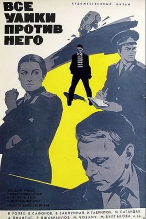Vse uliki protiv nego's poster