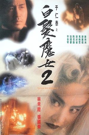 The Bride with White Hair II's poster